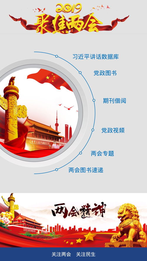 滄州圖書館持續(xù)為我市兩會(huì)提供信息咨詢服務(wù)