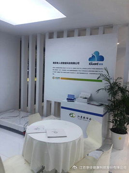 享佳健康亮相第十六屆中國南京軟博會(huì)，引領(lǐng)健康信息服務(wù)新趨勢(shì)